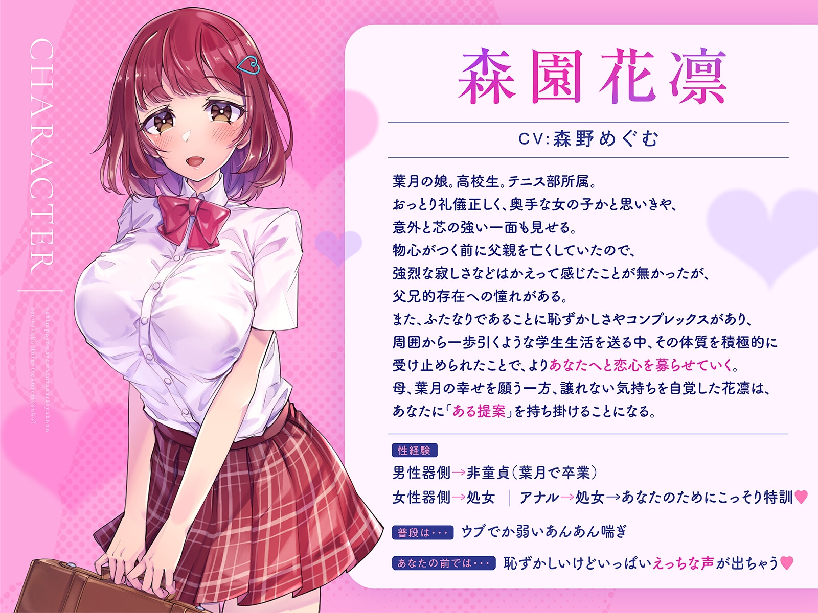 【Wふたなり受け×母娘ハーレム】おちんぽよわよわふたなり母娘のお世話係になってくれますか?【KU100】 – Preview 5
