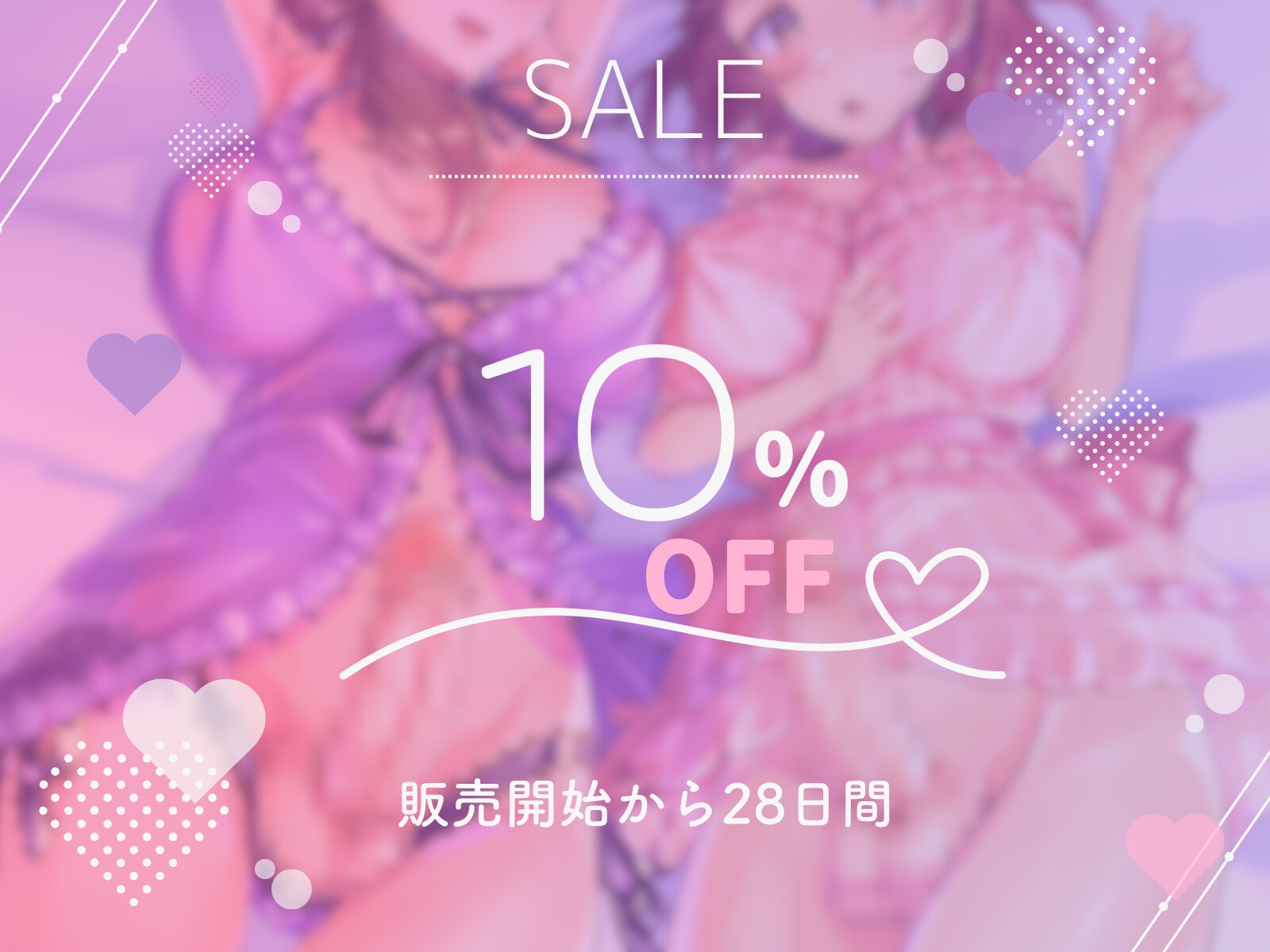 【Wふたなり受け×母娘ハーレム】おちんぽよわよわふたなり母娘のお世話係になってくれますか?【KU100】 – Preview 7