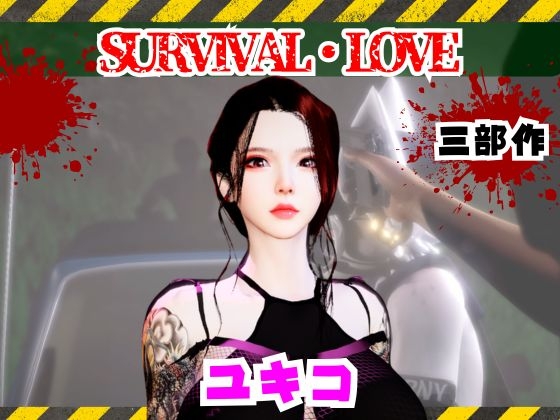 雪子とゾンビのいる世界で愛を育む動画 – main preview