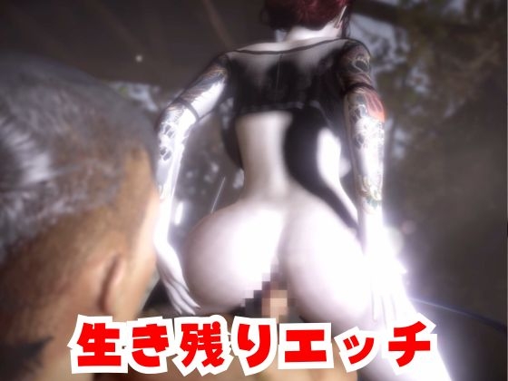 雪子とゾンビのいる世界で愛を育む動画 – Preview 7