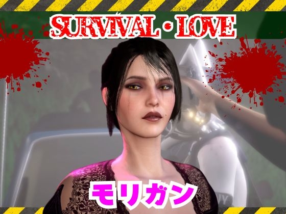 モリガンとゾンビのいる世界で愛を育む動画 – main preview