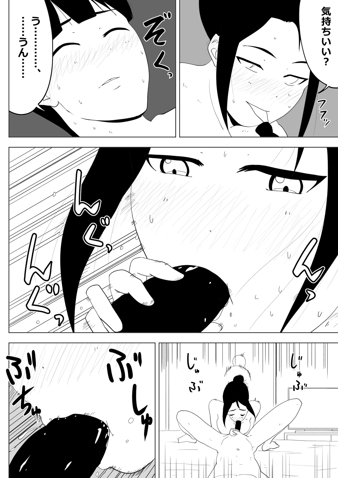 寝取られた菜穂子の今カレです – Preview 2