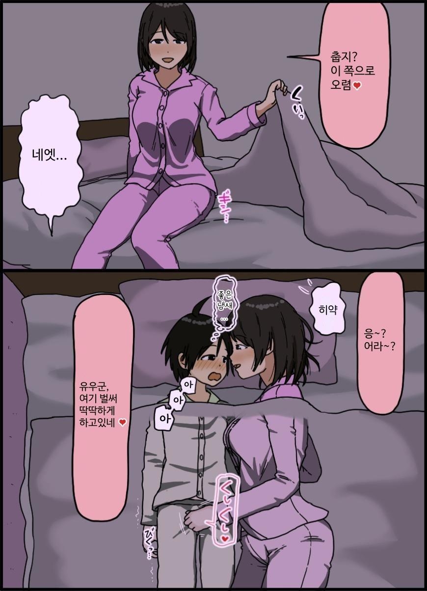 【韓国語版】僕とお姉さん – Preview 2