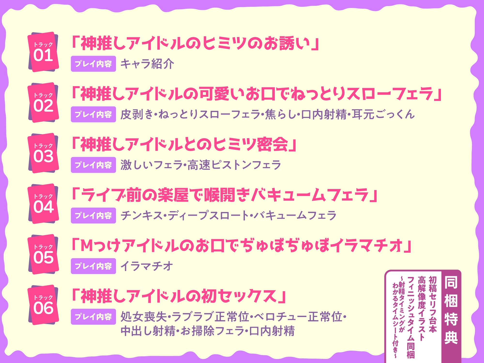 【フェラ特化】神推しアイドルのお口ご奉仕 ～いつも応援してくれるお礼に…ブロロロロッッッ爆音フェラ♡♡♡《！特典トラック含む3大購入特典！》 – Preview 5