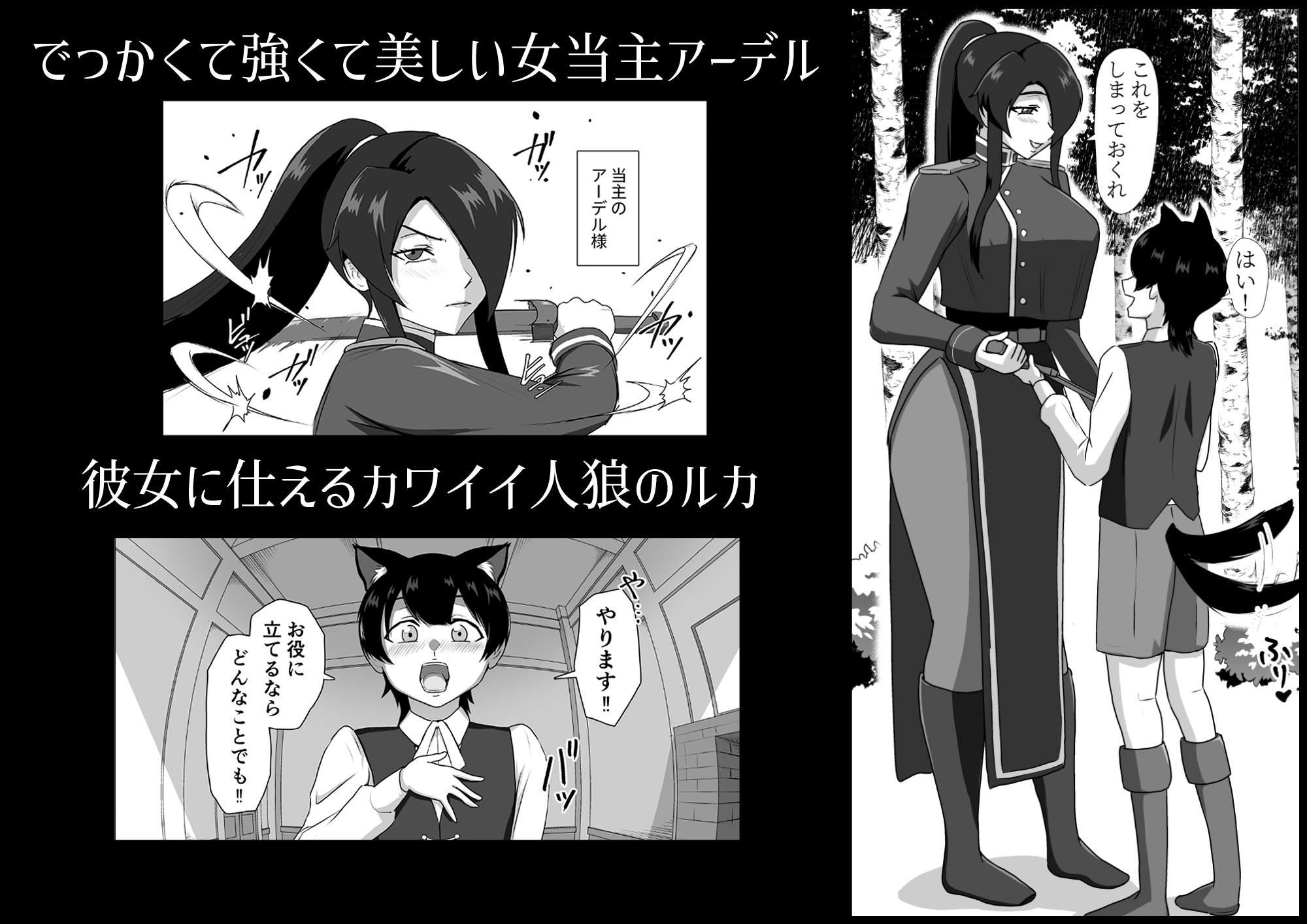 ふたなり女侯と従狼の夜伽 – Preview 2