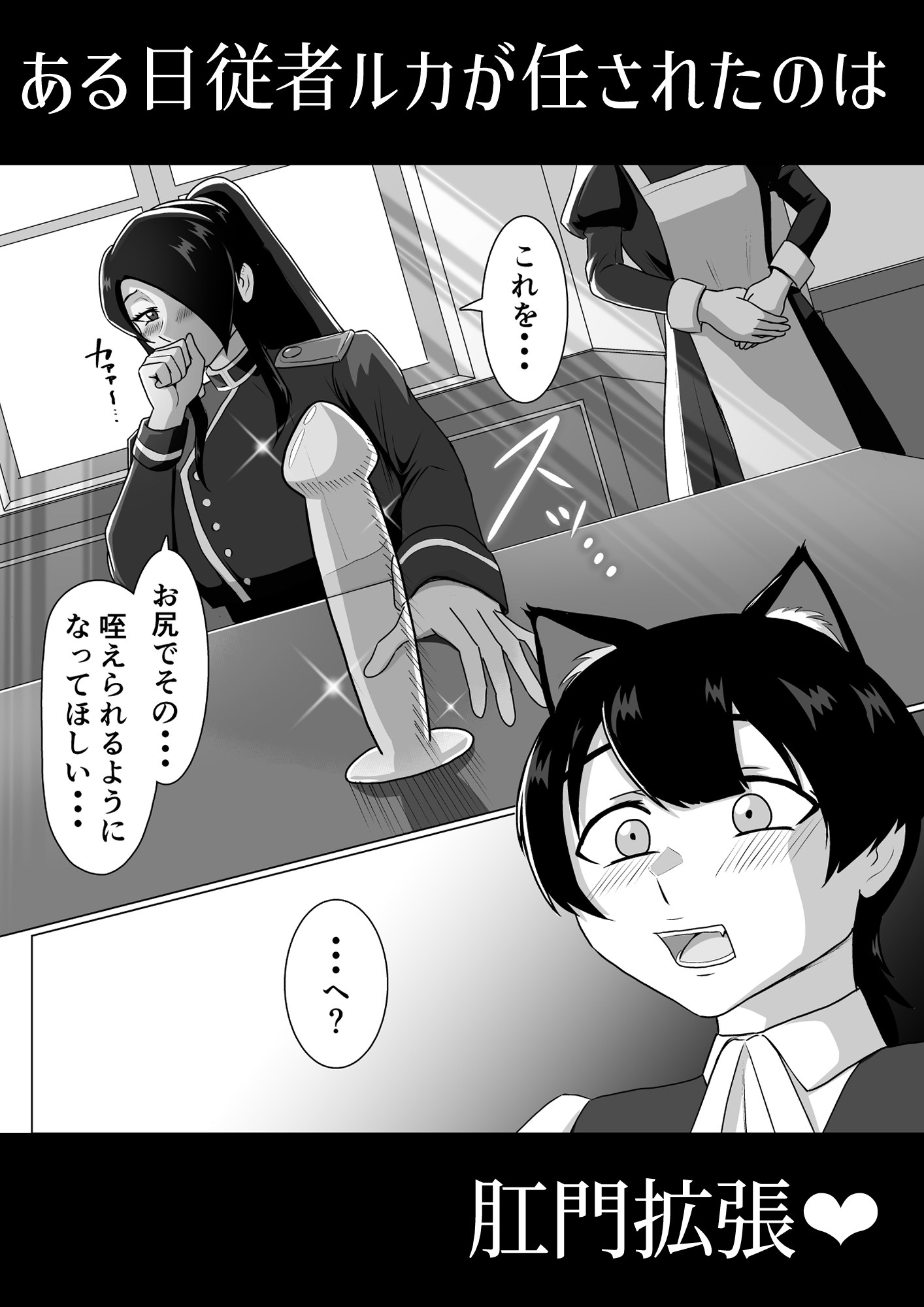 ふたなり女侯と従狼の夜伽 – Preview 3