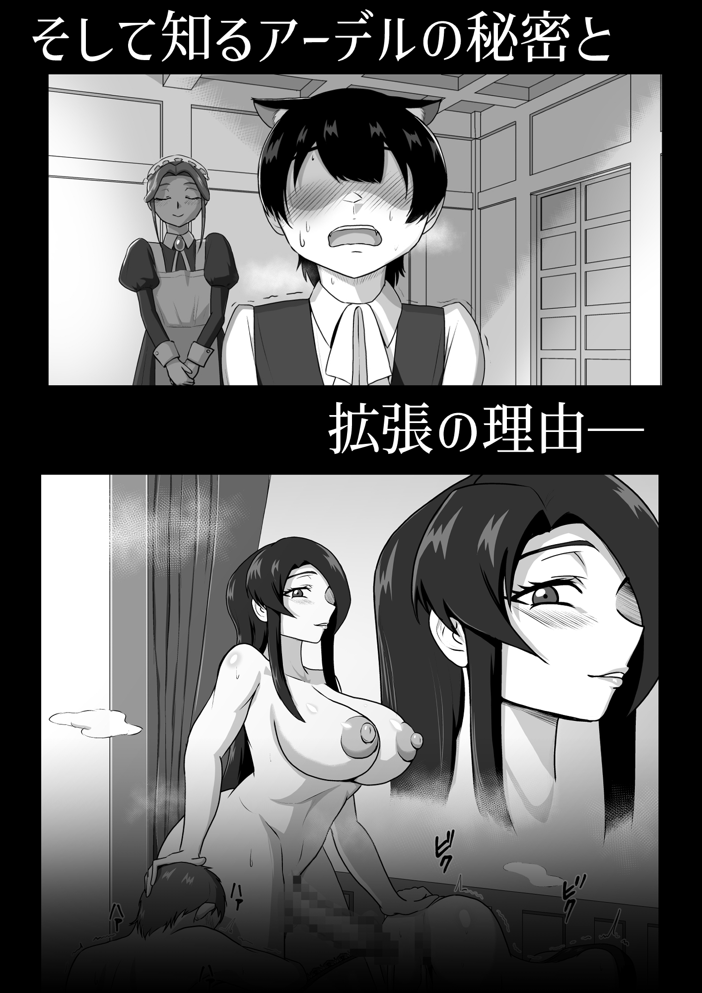 ふたなり女侯と従狼の夜伽 – Preview 5