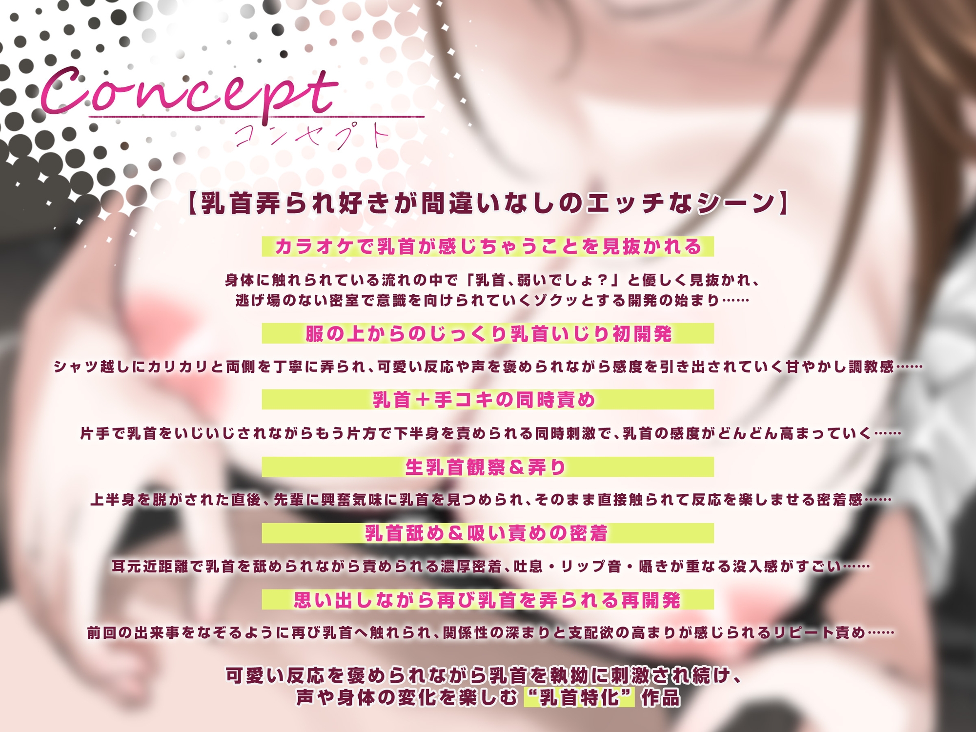 ✅10日間限定特典同梱✅【乳首発狂】憧れの先輩と密室のカラオケで、乳首を責められ出禁になるほど快楽堕ち