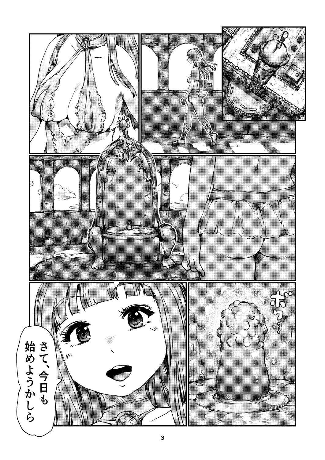 ふたなり姫の恩寵 – Preview 3