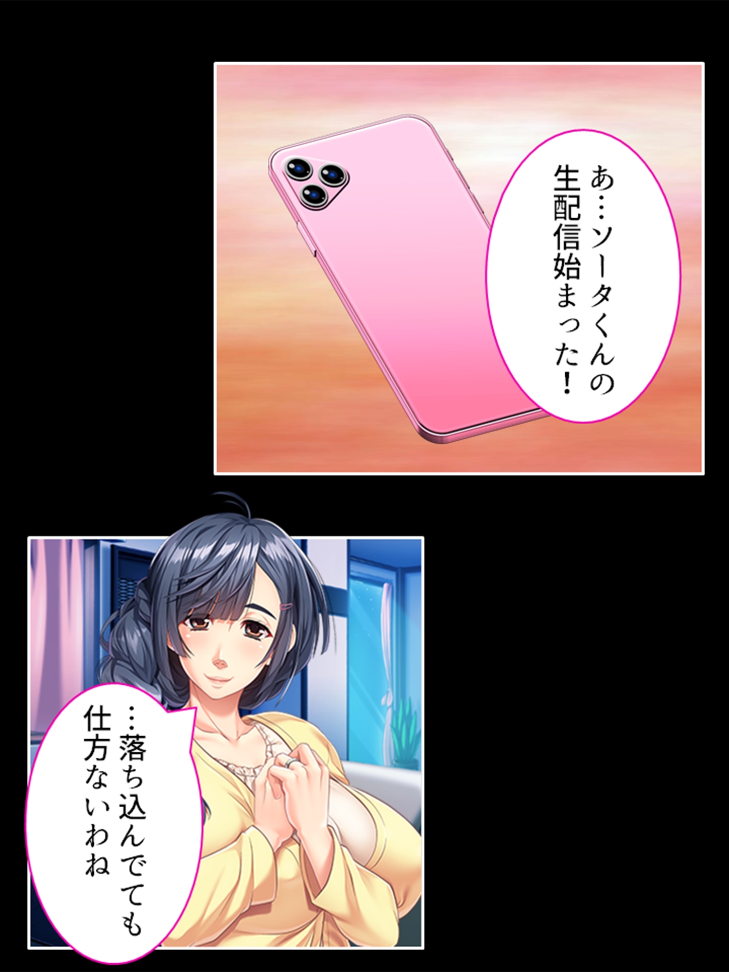 忙しい旦那の代わりに種付けてっ！ <総集編> – Preview 2