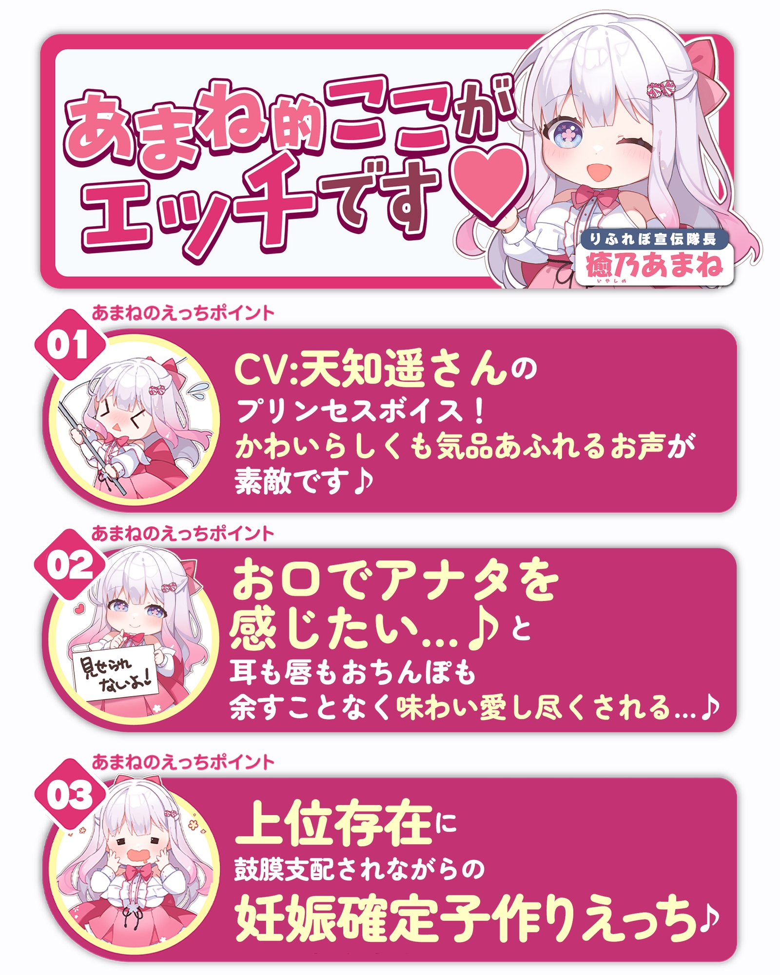 【耳舐め特化】舐めフェチ×プリンセス～耳奥まで"生涯だいしゅき"をベロで流し込む新婚ペロラブ密着子作り～《！3大早期購入特典！》