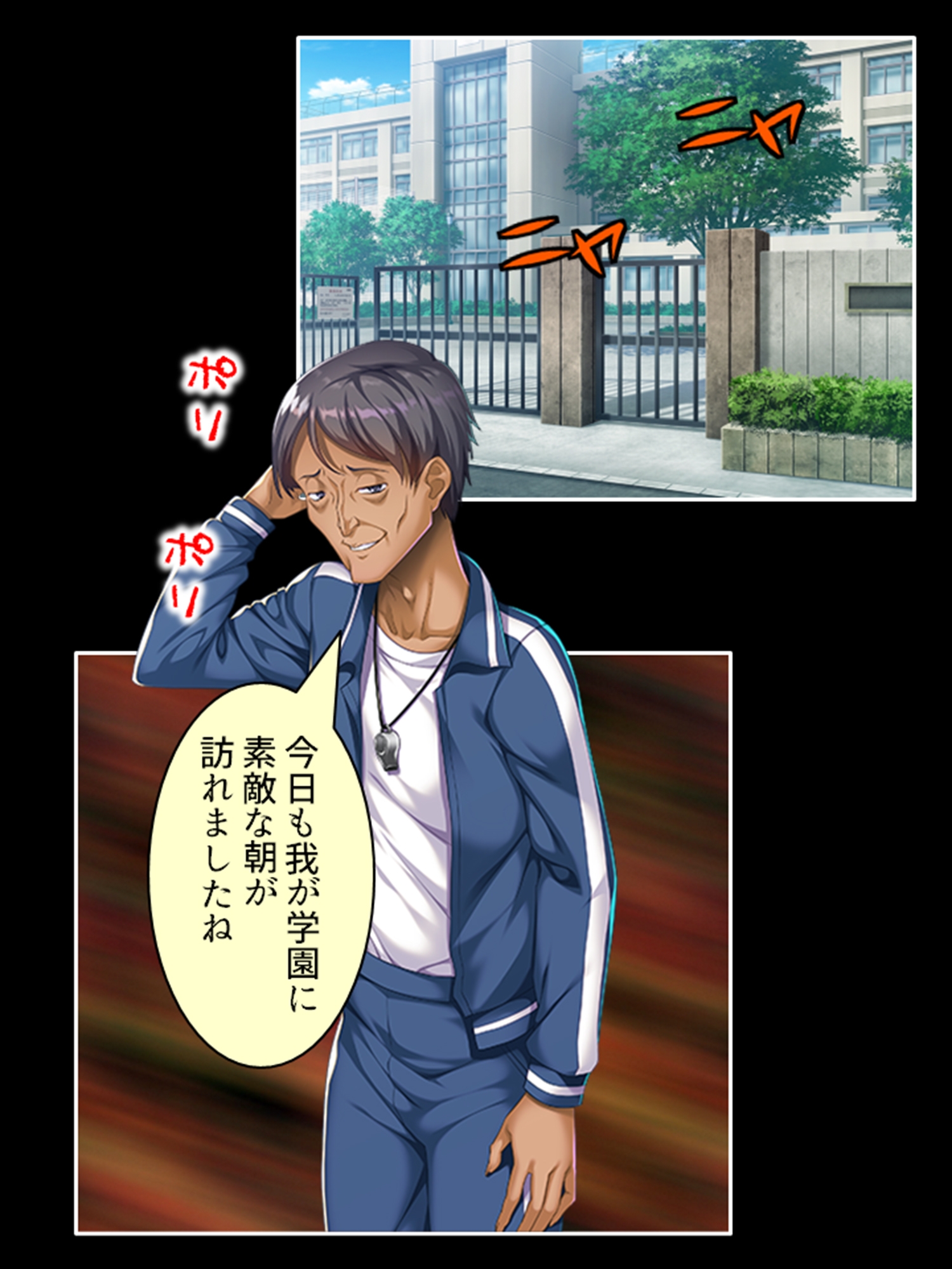 貧弱ゲス教師が性欲旺盛な若者に成り変わって寝技指導！ <総集編> – Preview 2