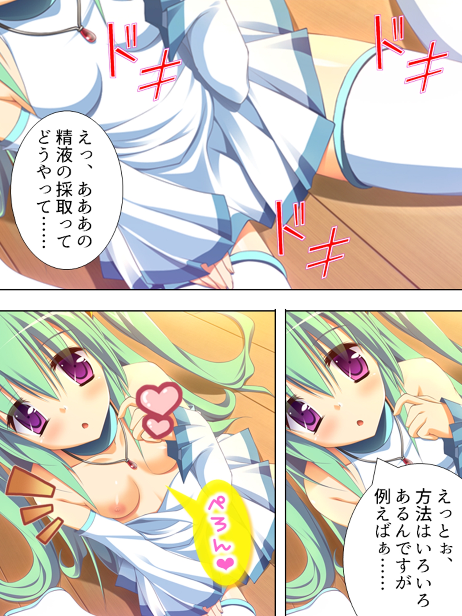 俺の精液でエロすぎエイリアンをオシオキ撃退！ <総集編>