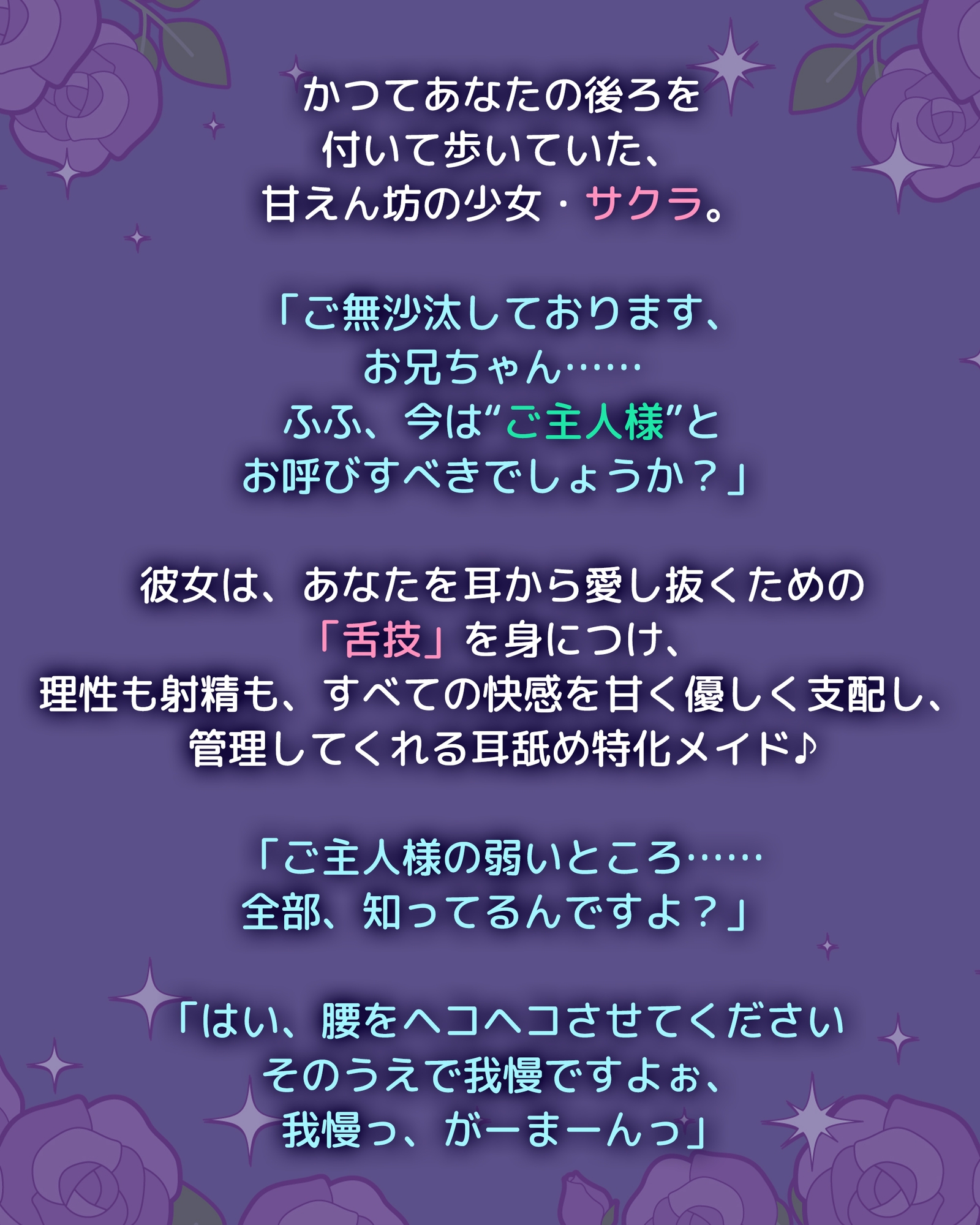 【耳舐め特化】腰ヘコ耳メイド《星桜サクラの場合》 ～舌先の感触まで感じる癒やしのお勤め～《!3大早期購入特典!》 – Preview 3