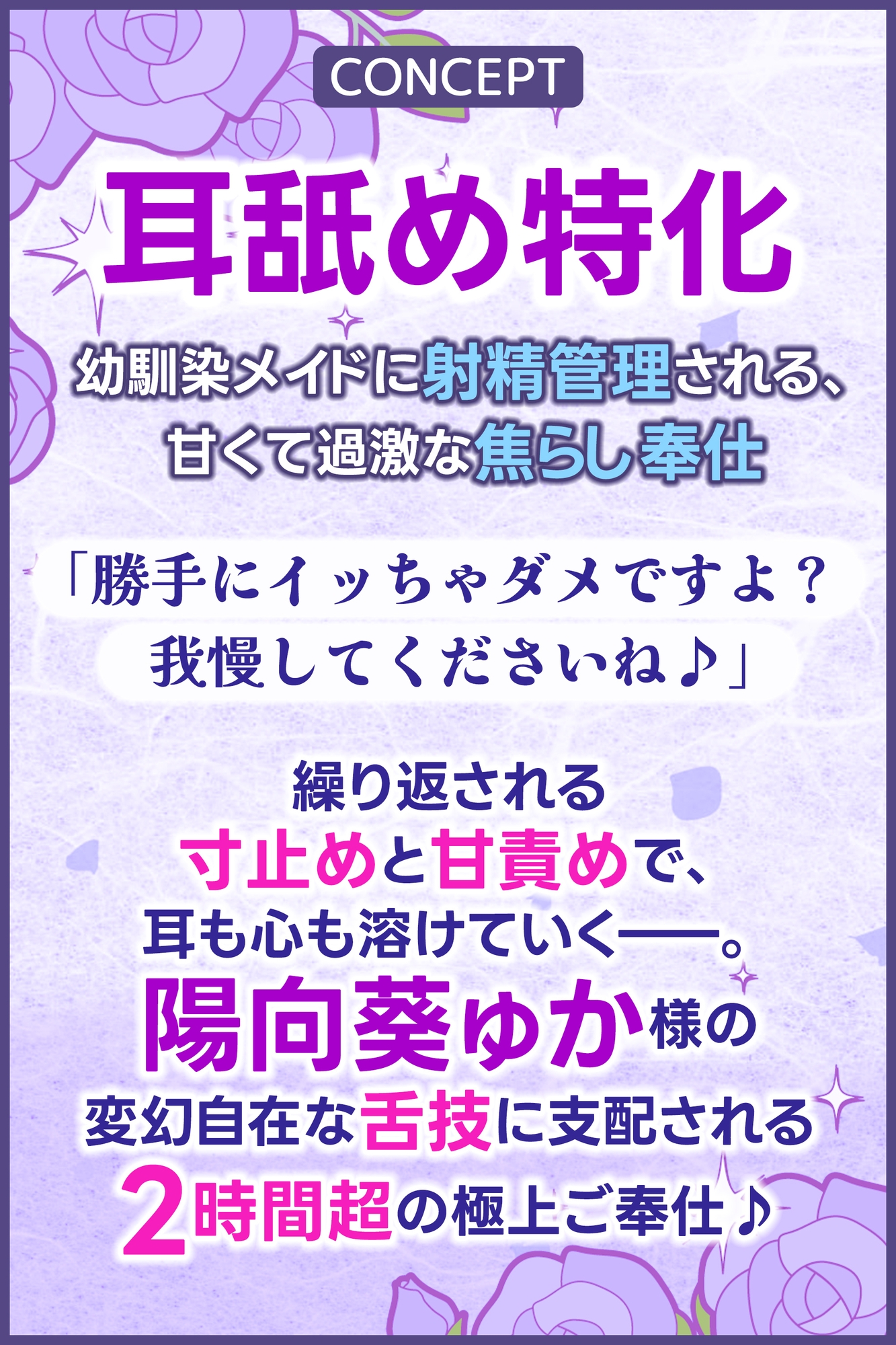 【耳舐め特化】腰ヘコ耳メイド《星桜サクラの場合》 ～舌先の感触まで感じる癒やしのお勤め～《!3大早期購入特典!》 – Preview 4