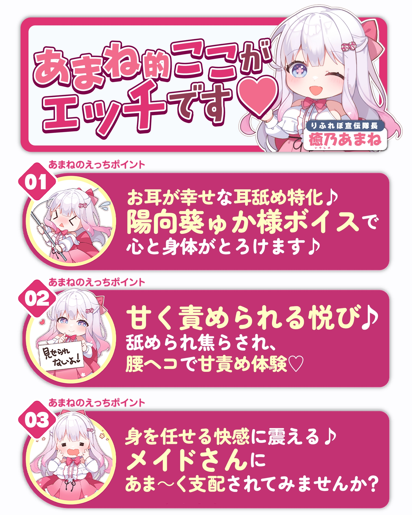 【耳舐め特化】腰ヘコ耳メイド《星桜サクラの場合》 ～舌先の感触まで感じる癒やしのお勤め～《!3大早期購入特典!》 – Preview 6