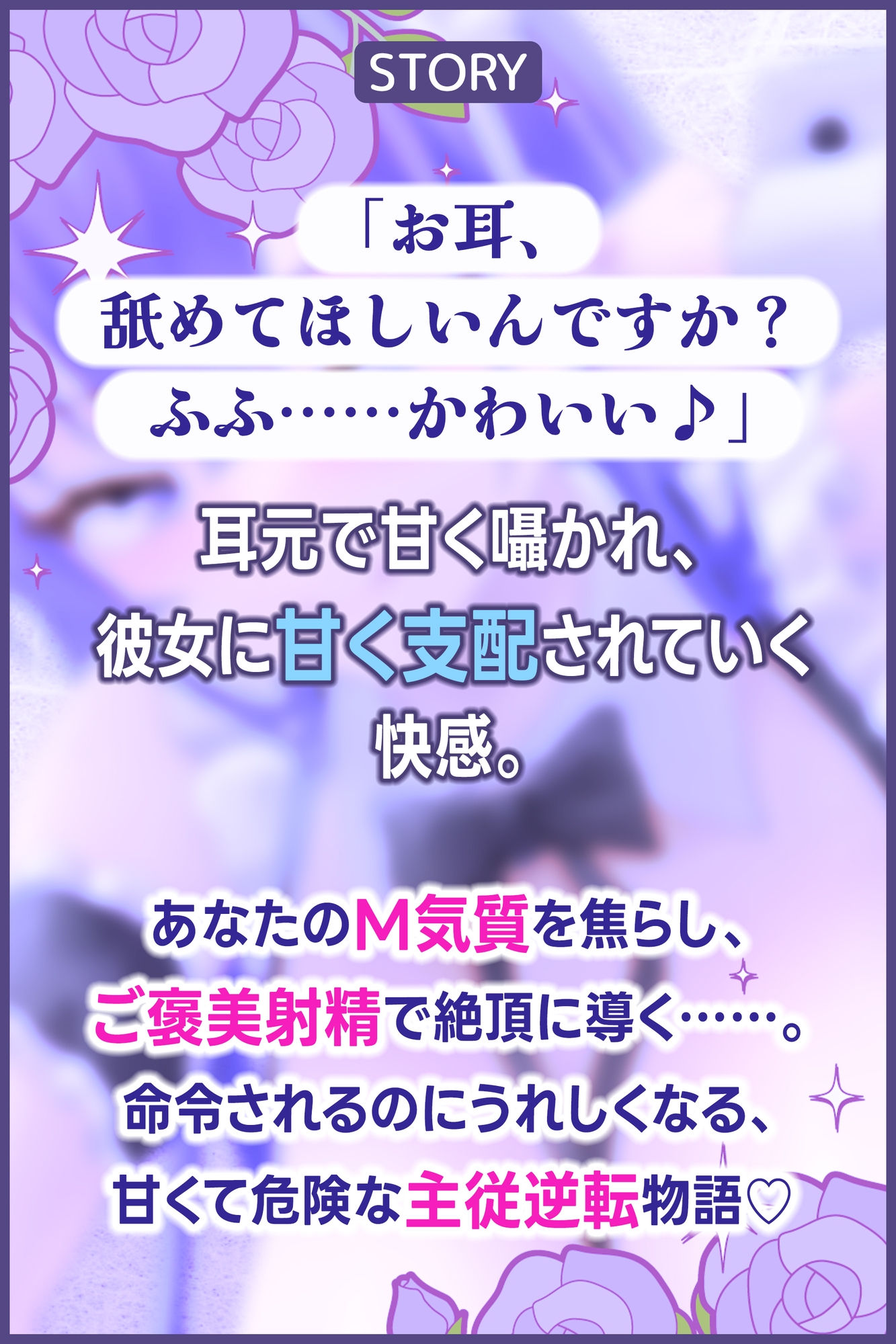 【耳舐め特化】腰ヘコ耳メイド《星桜サクラの場合》 ～舌先の感触まで感じる癒やしのお勤め～《!3大早期購入特典!》 – Preview 7