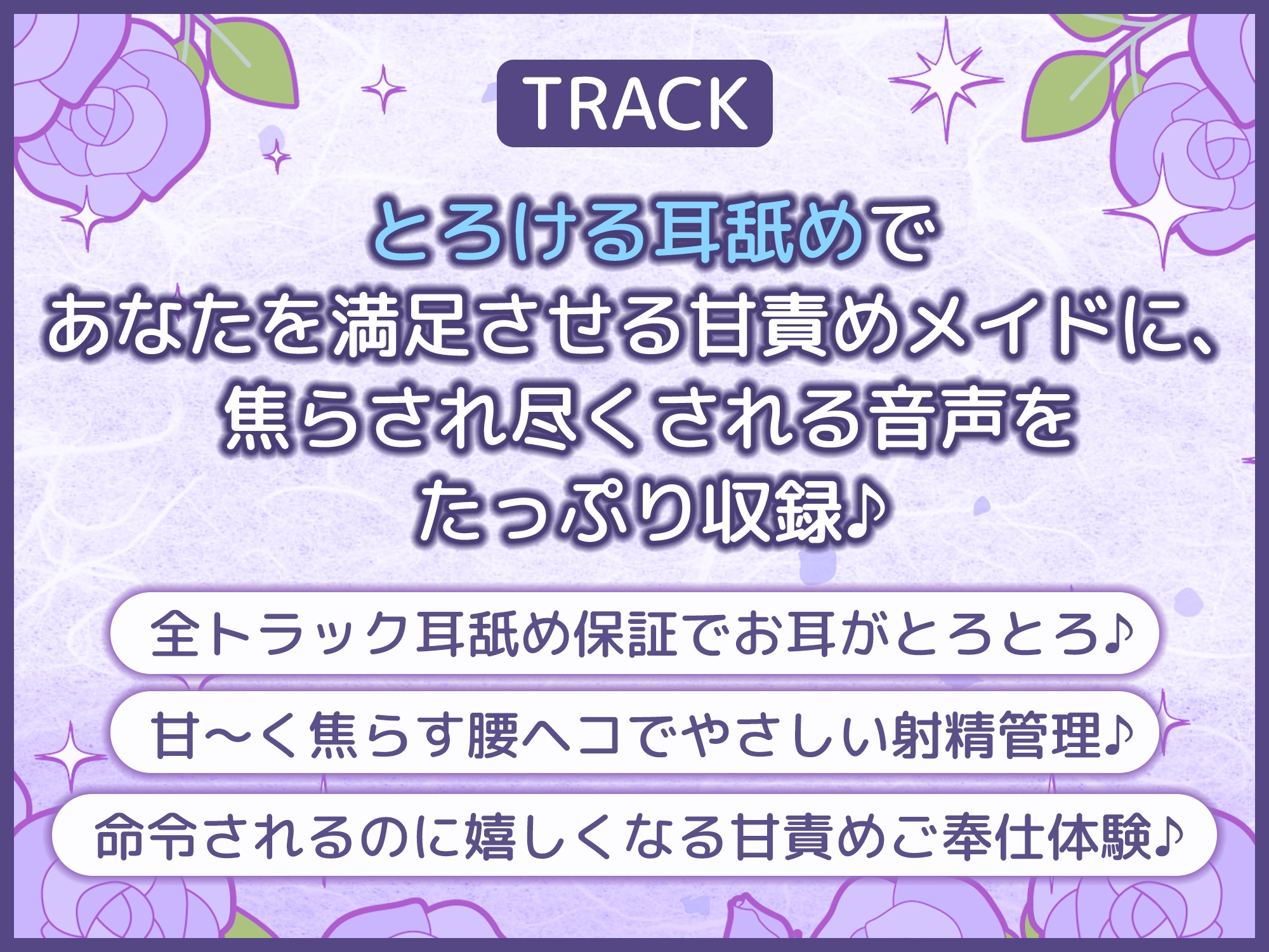 【耳舐め特化】腰ヘコ耳メイド《星桜サクラの場合》 ～舌先の感触まで感じる癒やしのお勤め～《!3大早期購入特典!》 – Preview 8