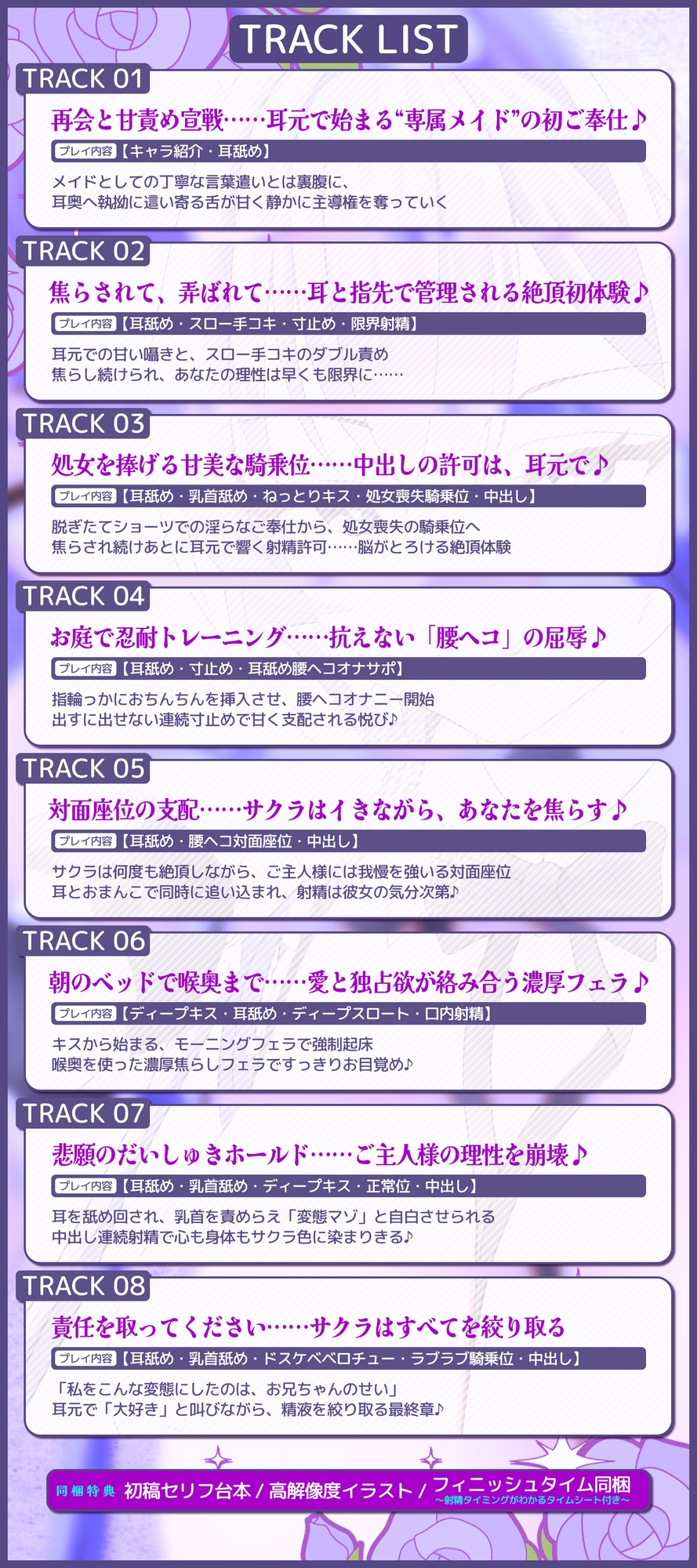 【耳舐め特化】腰ヘコ耳メイド《星桜サクラの場合》 ～舌先の感触まで感じる癒やしのお勤め～《!3大早期購入特典!》 – Preview 9