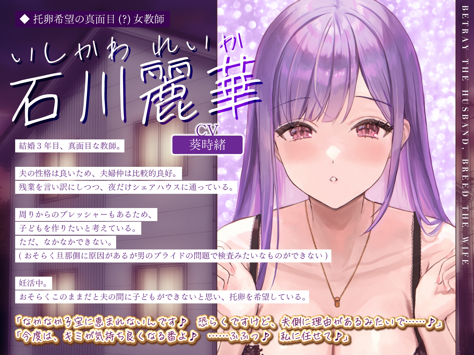 ✅5人ヒロイン・オムニバス作品！✅【妊娠希望】人妻失格シェアハウス ～旦那がいるのに「あなたの子を孕みたい」と迫ってくる性欲激ヤバ痴女たち～《3大早期特典付き》 – Preview 4