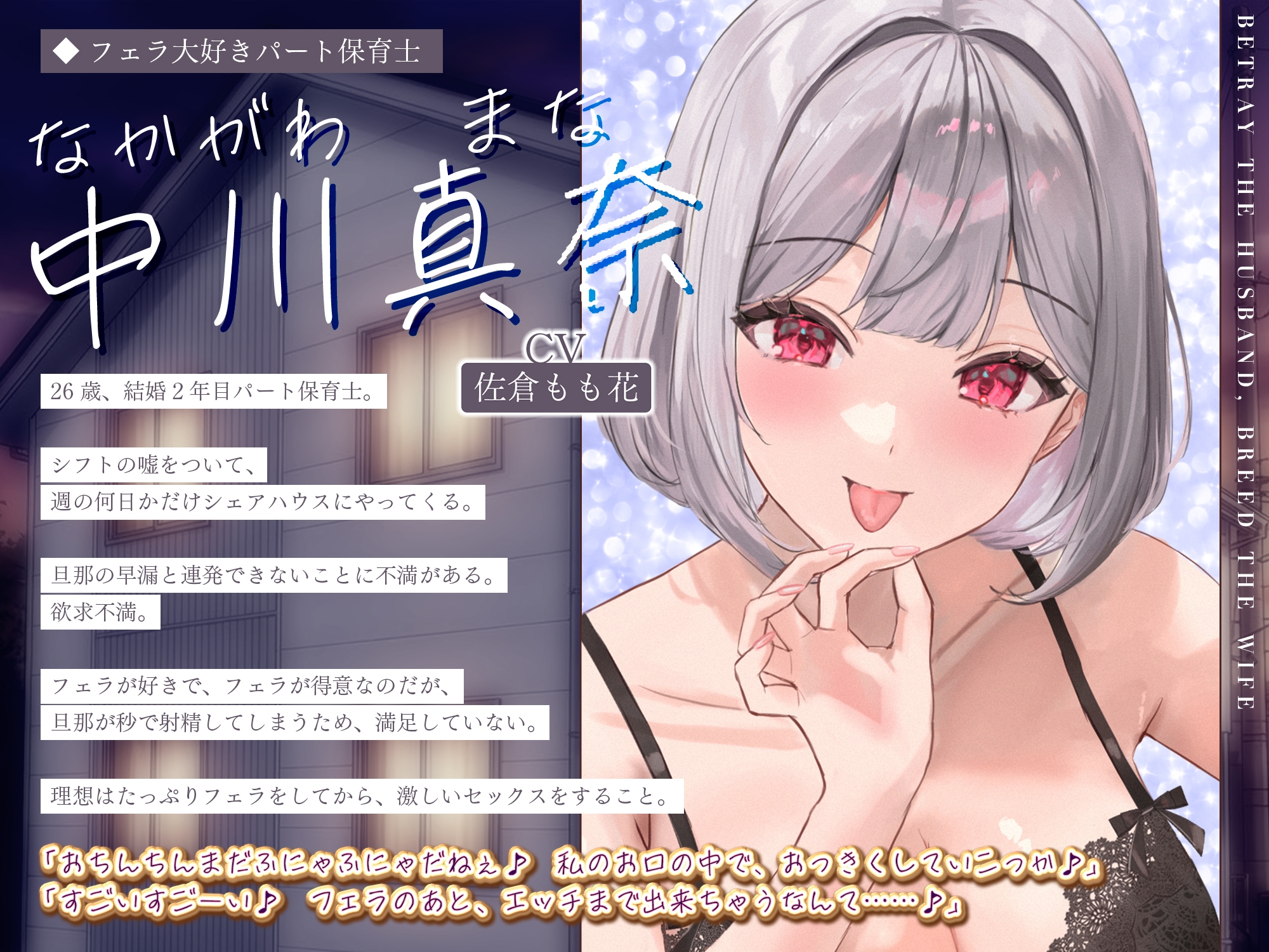 ✅5人ヒロイン・オムニバス作品！✅【妊娠希望】人妻失格シェアハウス ～旦那がいるのに「あなたの子を孕みたい」と迫ってくる性欲激ヤバ痴女たち～《3大早期特典付き》 – Preview 6