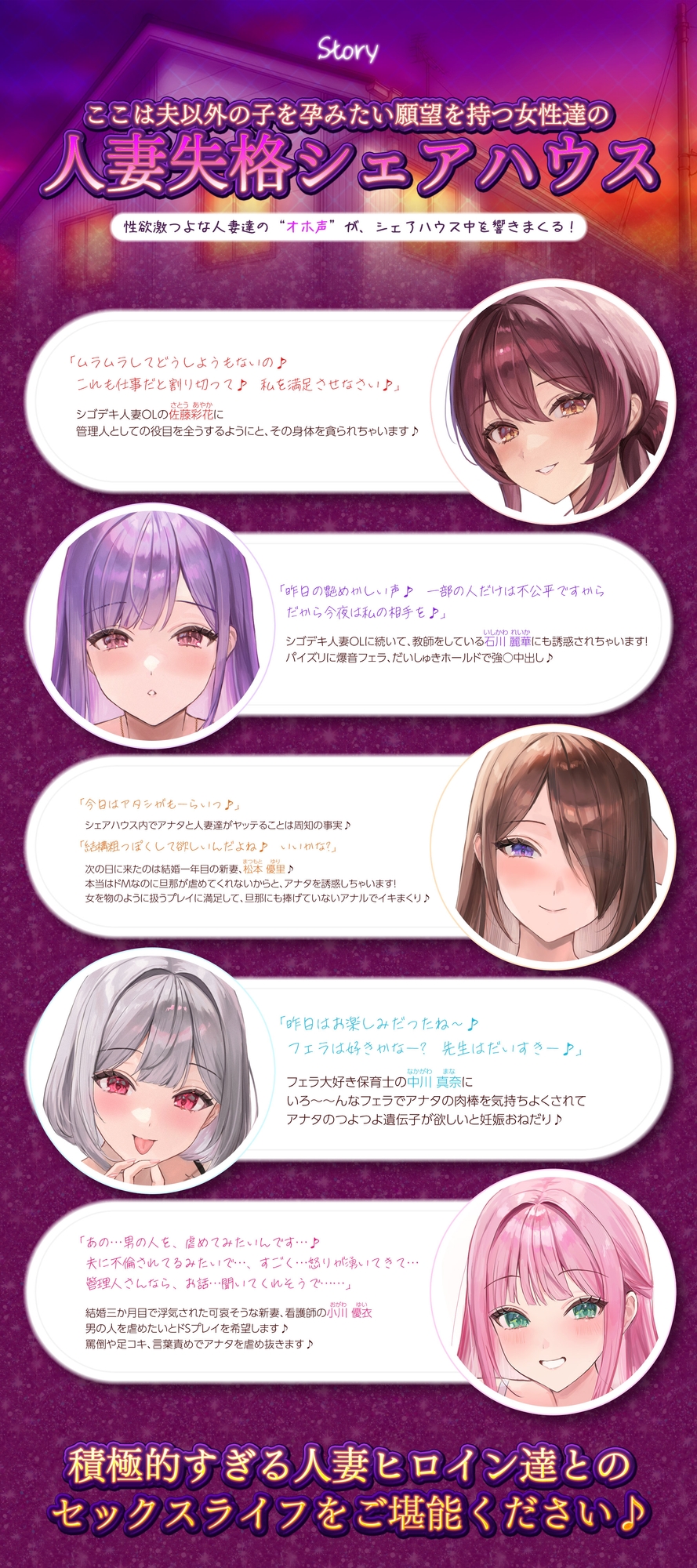 ✅5人ヒロイン・オムニバス作品！✅【妊娠希望】人妻失格シェアハウス ～旦那がいるのに「あなたの子を孕みたい」と迫ってくる性欲激ヤバ痴女たち～《3大早期特典付き》 – Preview 8