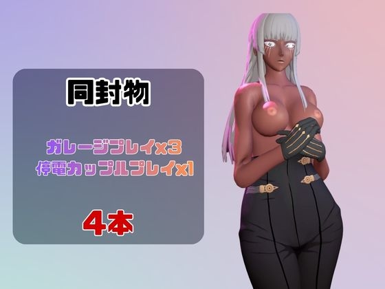 【動画4本】ベルギッタが登場！停電したからゴムがなくなるまでエッチする動画パック【メ○ファー リファンタジオ】 – Preview 2