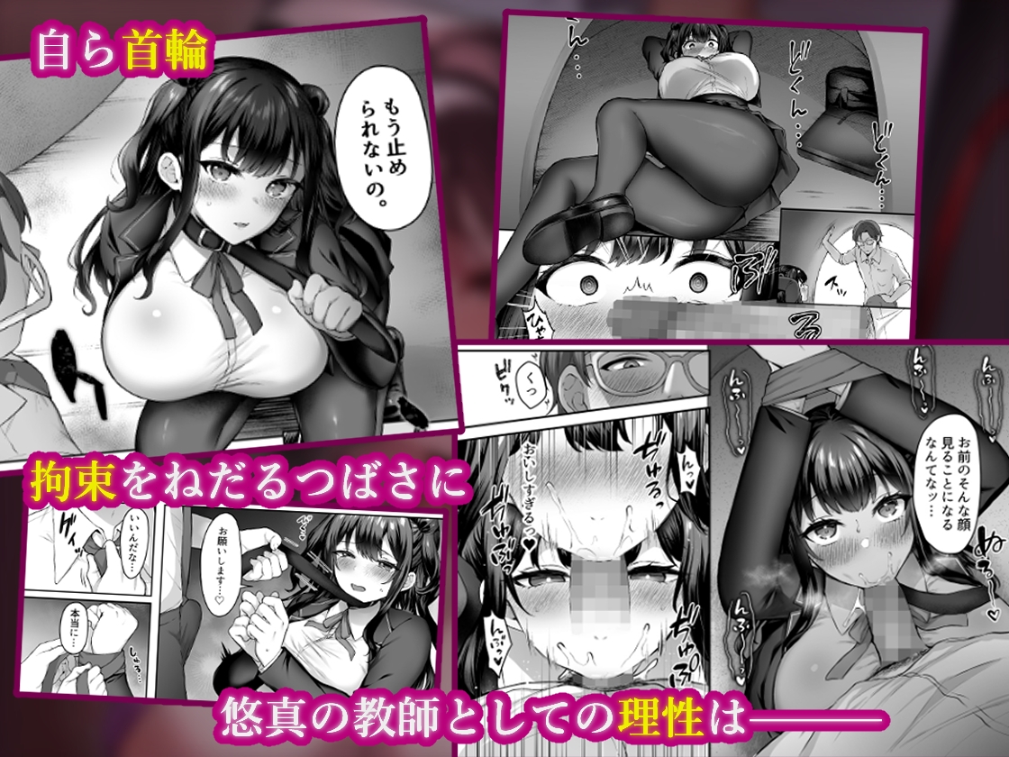 はじめての奴○契約〝ドミサブ〟2～すきすき幼馴染のあるじ様に人生ぶっ壊してもらいま～す♪～