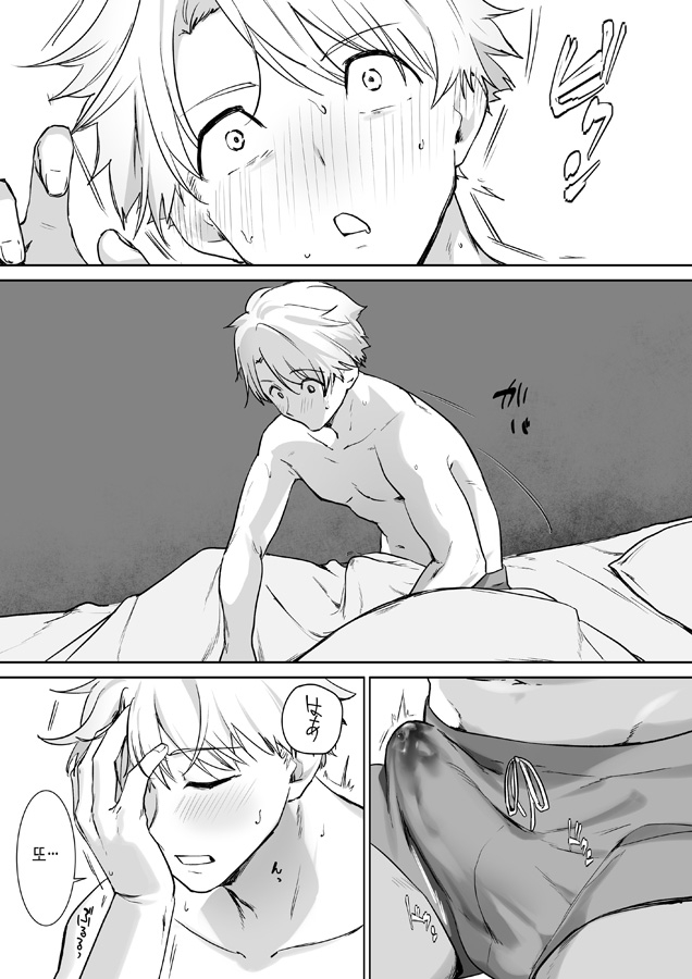 【韓国語版】エルフのミルクで大人になりました – Preview 2