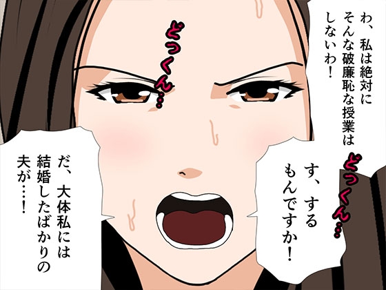 サークルENZIN的 催●学園 第三・五話 (義母版)