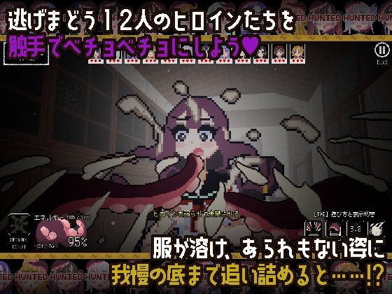 触手ガールズハント～廃校でイグイグ～