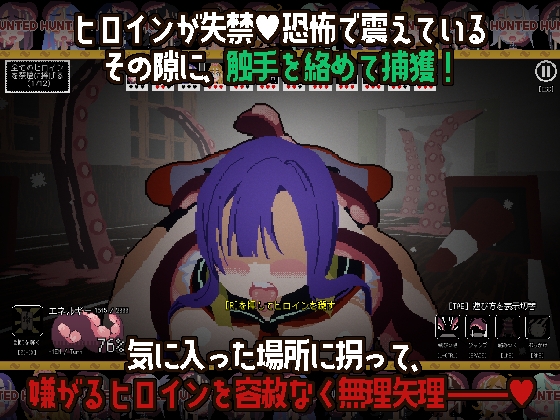 触手ガールズハント～廃校でイグイグ～