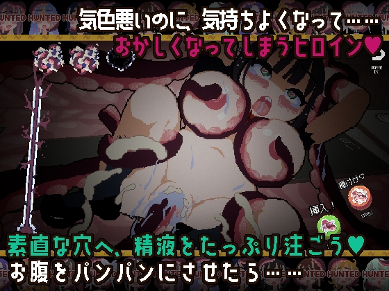 触手ガールズハント～廃校でイグイグ～