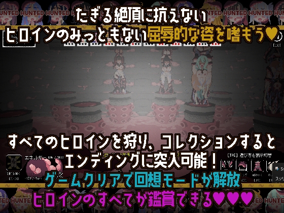 触手ガールズハント～廃校でイグイグ～