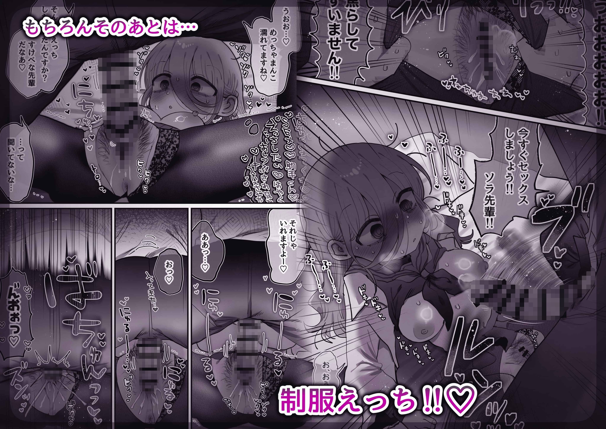 ダウナー研究者お姉さん(32)とコスプレえっちしたい！