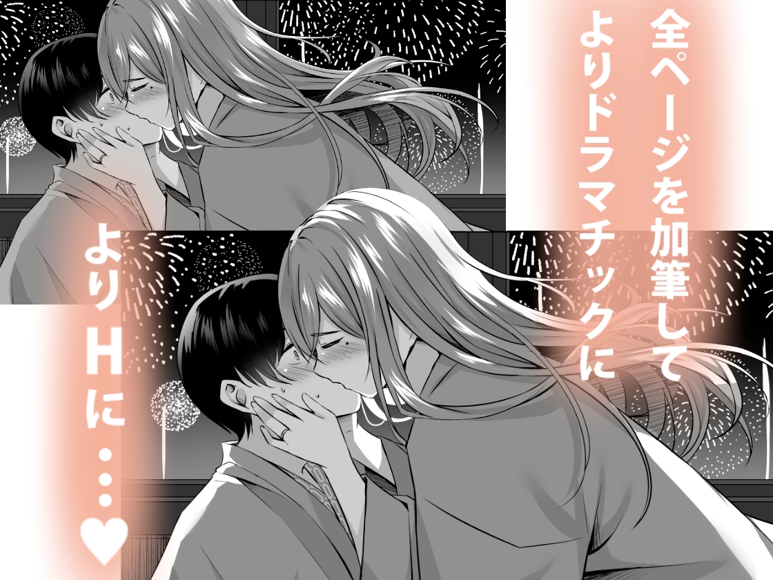 人妻と温泉でいちゃラブSEXが止められない！総集編 – Preview 11