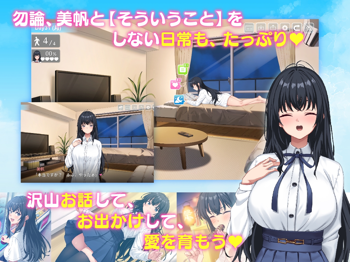 家出娘、拾いました。 – Preview 7