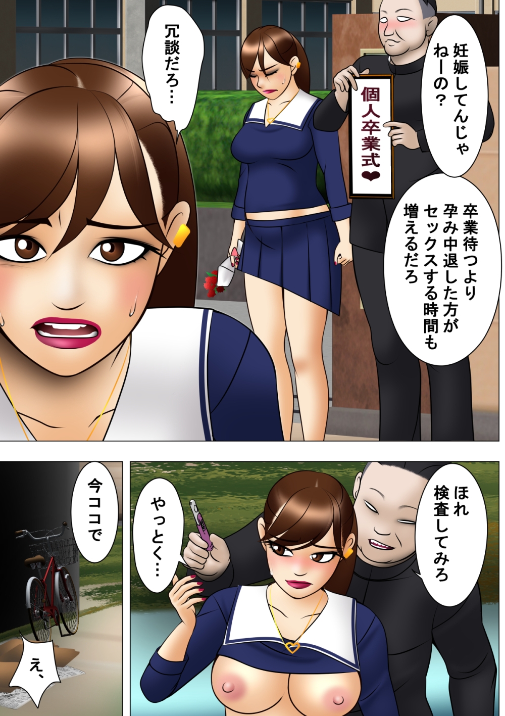 睨みマシマシ！女番長敗北デイズ – Preview 5