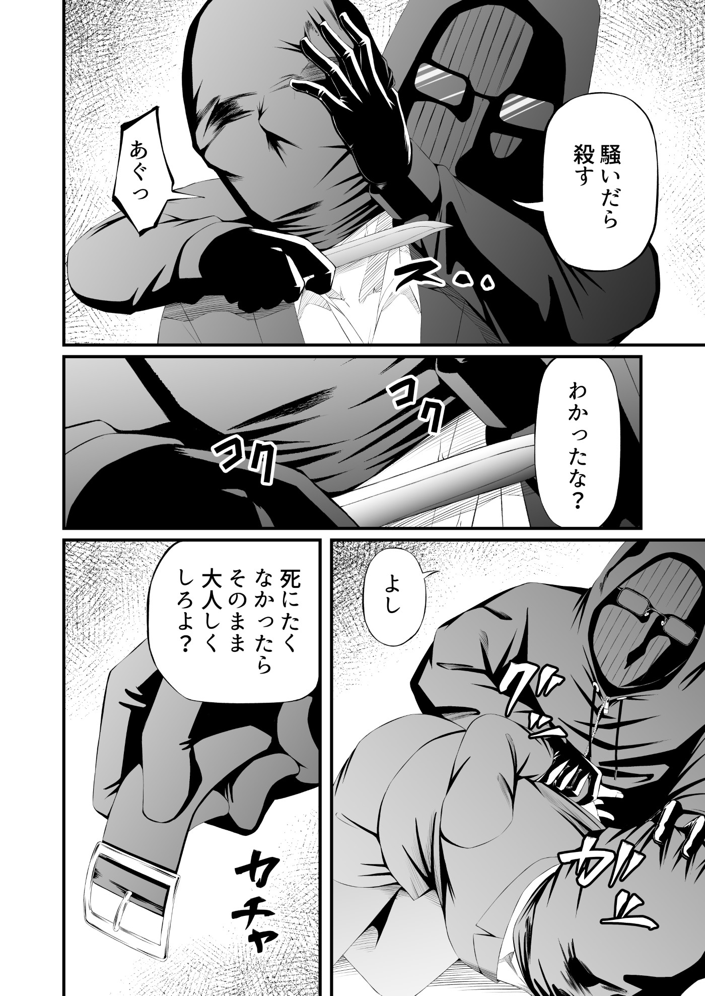 パワハラ上司拉致監禁拘束鼻責め
