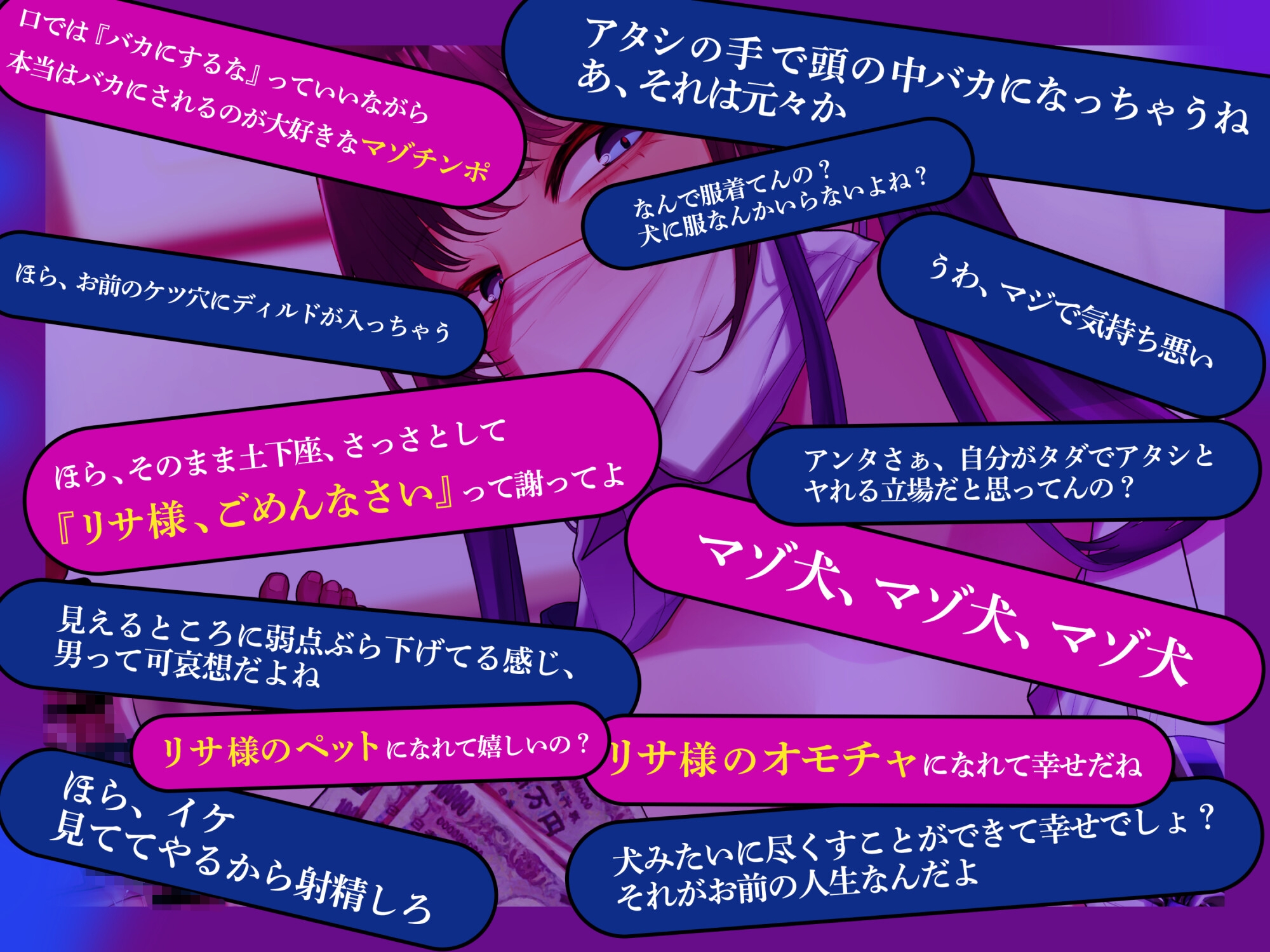 ダウナー低音JKの貢ぎマゾ調教 – Preview 2