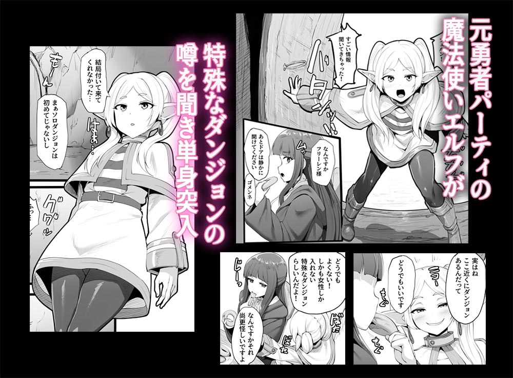 性欲が薄いエルフならエロトラップダンジョンなんて余裕だよね – Preview 2