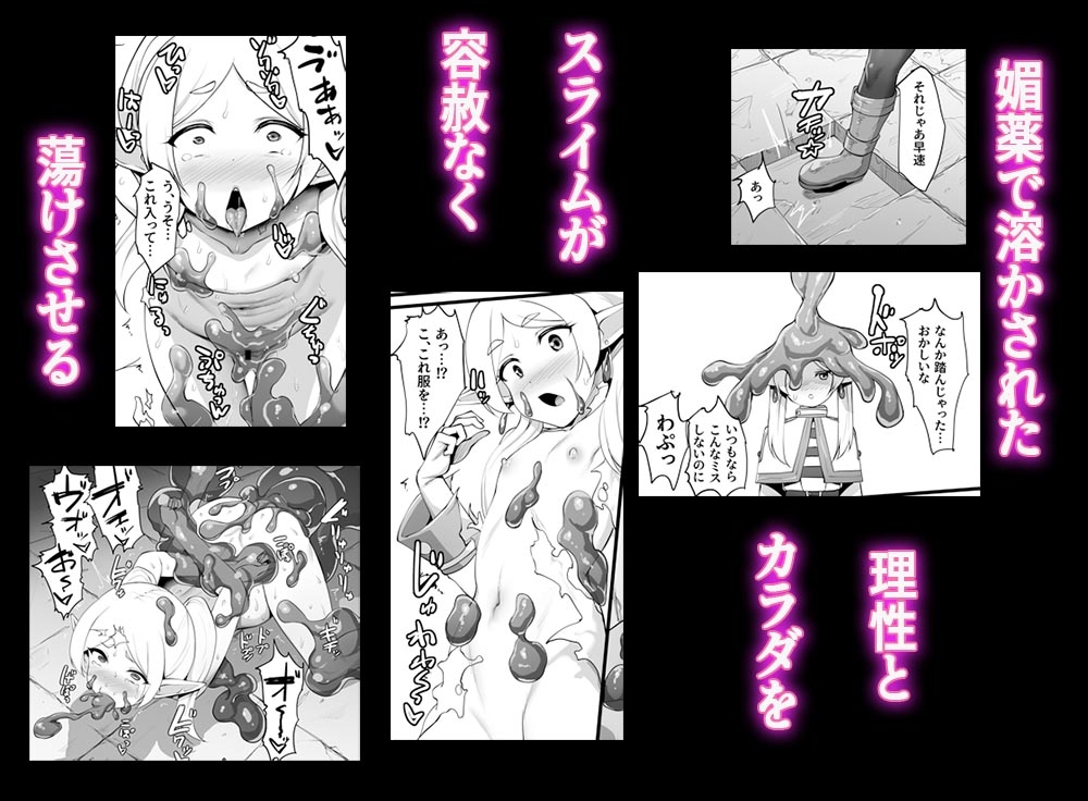性欲が薄いエルフならエロトラップダンジョンなんて余裕だよね – Preview 4