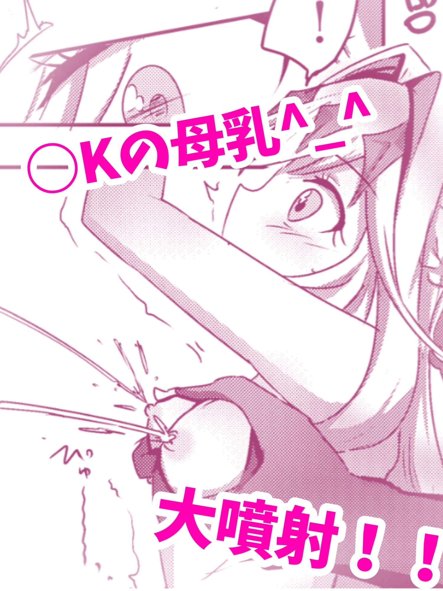 アルカナシ◯ドウ、捕まえた。2 〜搾乳肉便器〜 – Preview 3