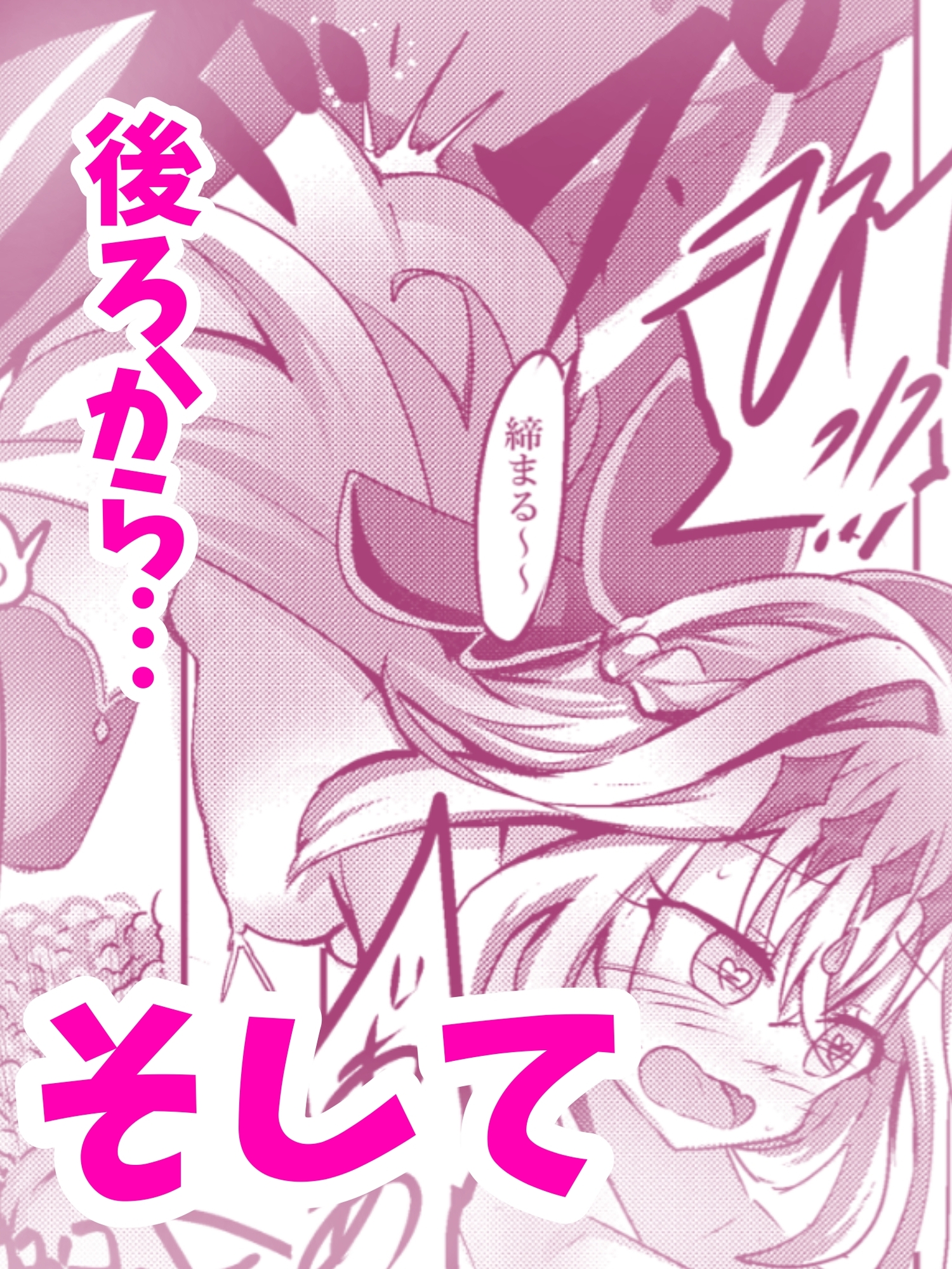 アルカナシ◯ドウ、捕まえた。2 〜搾乳肉便器〜 – Preview 4