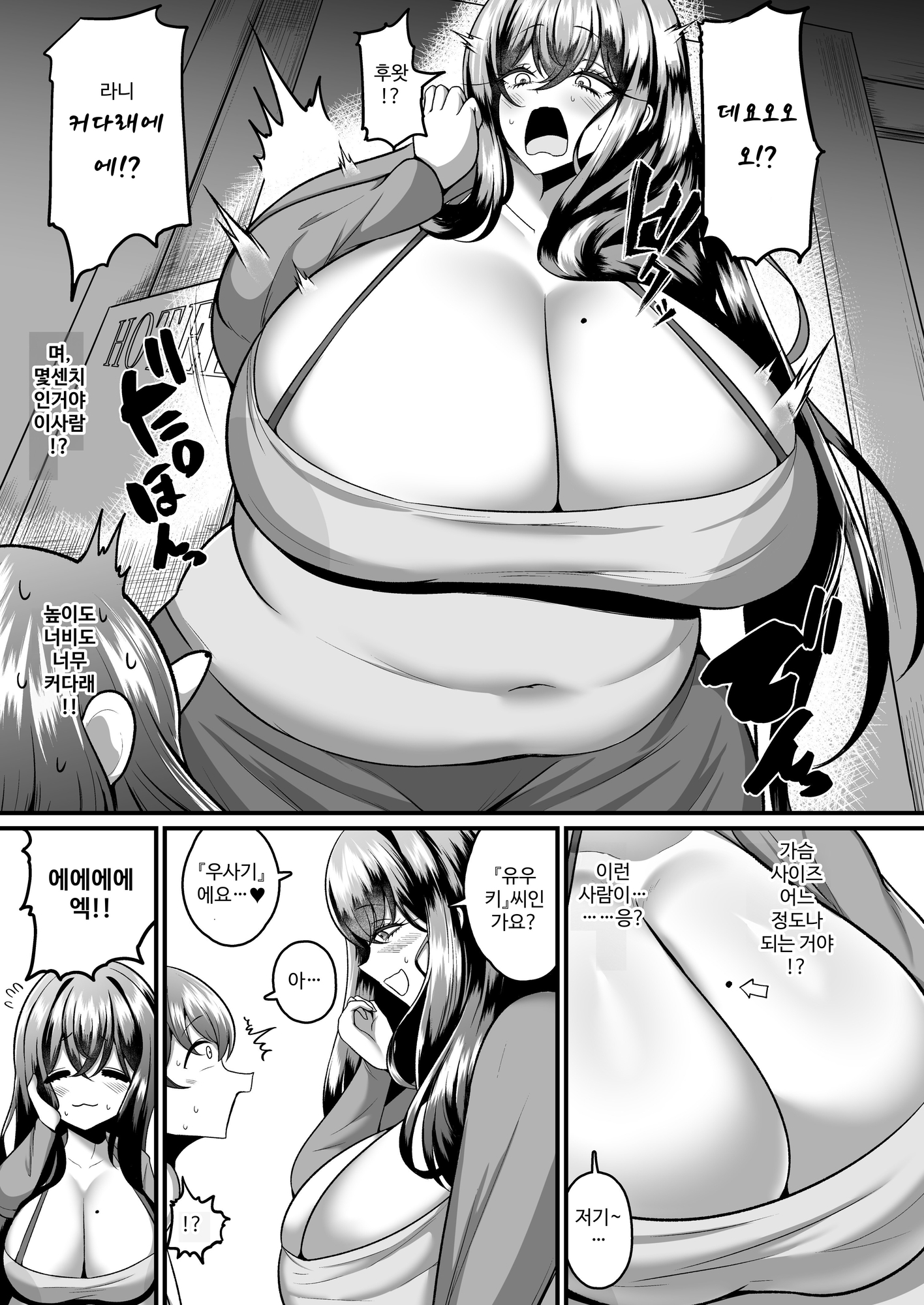 【韓国語版】アラフォーバニーに魅せられて