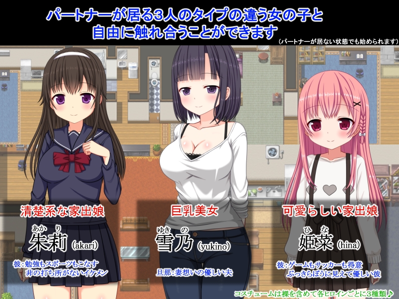 NTR荘～パートナーが居る方歓迎します～ – Preview 2