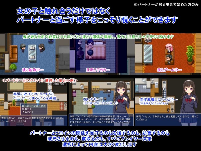 NTR荘～パートナーが居る方歓迎します～ – Preview 5