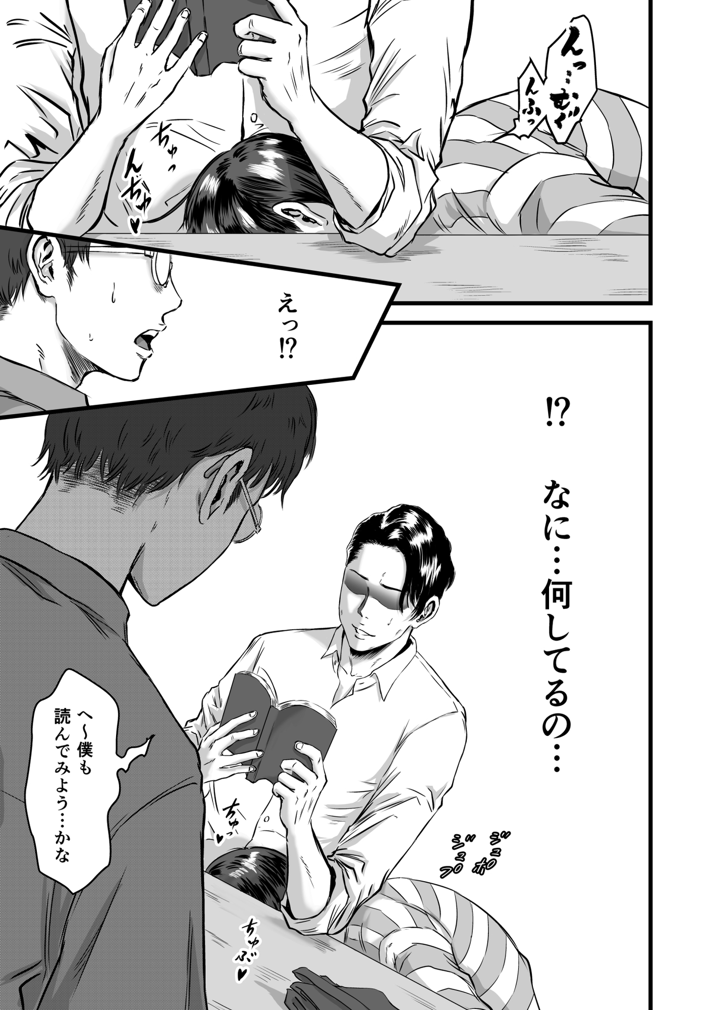 僕の彼女とオーナーとの関係について – Preview 7