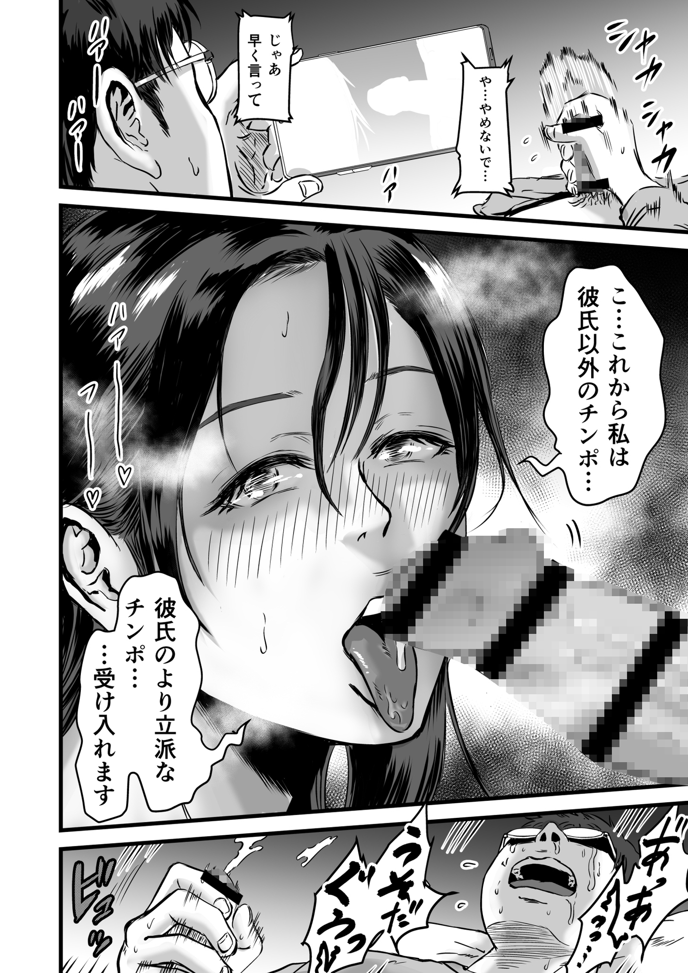 僕の彼女とオーナーとの関係について – Preview 10