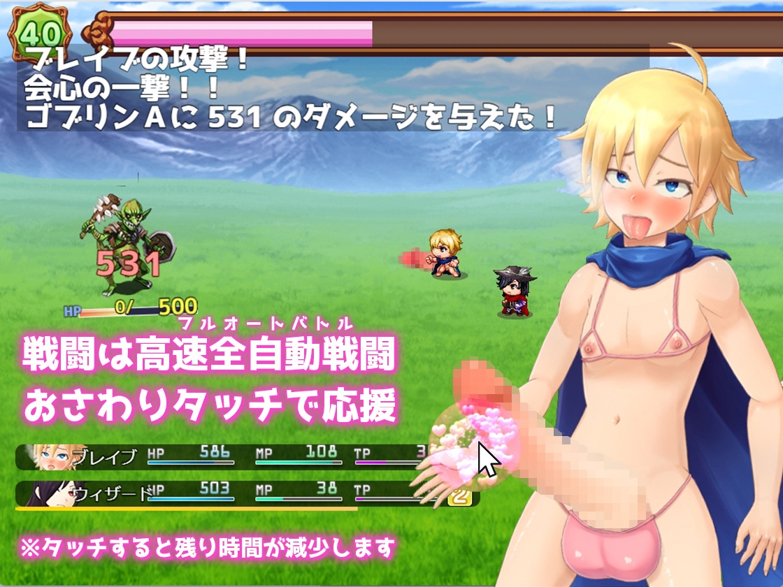 1分間アナルセックスしないとチンポに成るRPG ~1 minute Anal Care~ – Preview 6